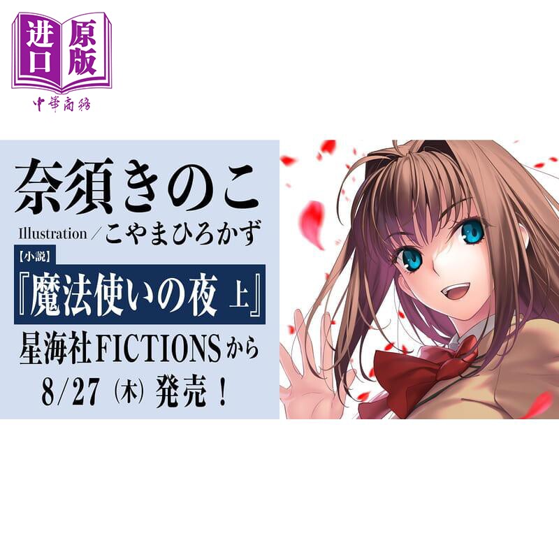 魔法使之夜上TYPE-MOON