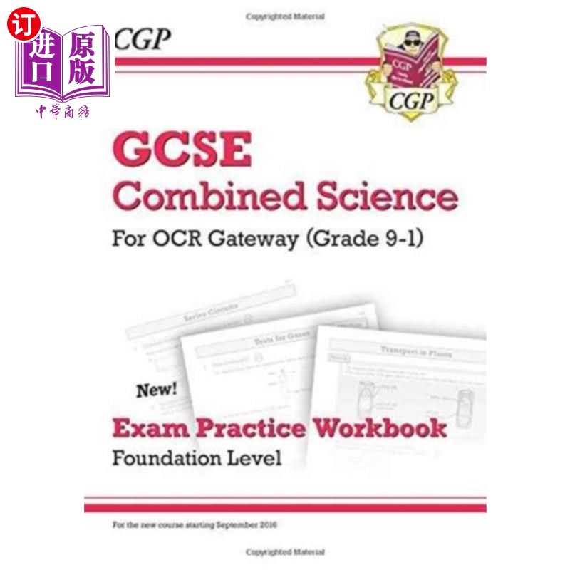 海外直订Grade 9-1 GCSE Combined Science: OCR Gateway Exa... 9-1年级GCSE综合科学:OCR入门考试实践练习册-基础