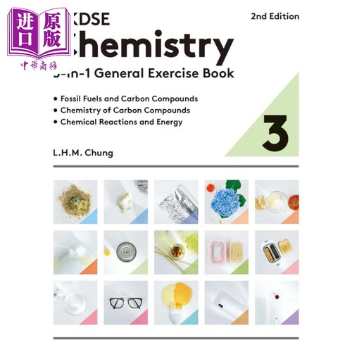 香港中学文凭化学五合一通用练习册3 第二版2023年版 港台原版 HKDSE Chemistry 5-in-1 General Exercise Book 3【中商原版?