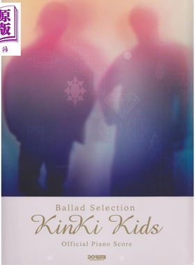 预售 钢琴谱 近畿小子抒情精选 附送吉他谱 日文原版 KinKi Kids Ballad Selection ギターコード譜付【中商原版】
