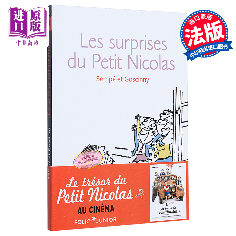 现货 小尼古拉漫画【法国法文版】小淘气尼古拉未发表的故事5：小尼古拉的惊喜 Les surprises du petit Nicolas【中商原版】