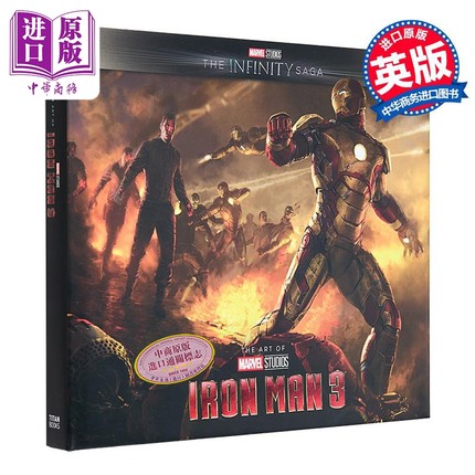 漫威影业无限传奇设定集 钢铁侠3 英文原版 Marvel Studios The Infinity Saga Iron Man 3 Marie Javins【中商原版】
