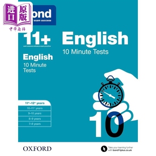 分钟测试 英国名校考试 牛津邦德 英文原版 岁 英语10 TESTS MINUTE 含答案BOND 中商原版 ENGLISH