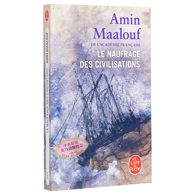 文明的沉没阿拉伯世界