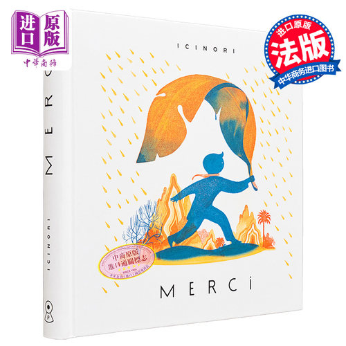 感谢视觉插画礼品书