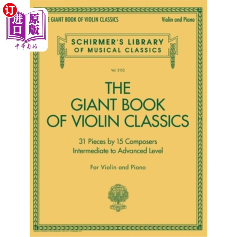 海外直订Giant Book of Violin Classics for Violin with Piano Accompaniment 钢琴伴奏小提琴经典巨著:小提琴和钢琴