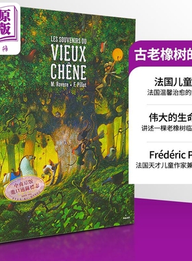 Frederic Pillot 古老橡树的记忆 绘本插画小说 法文原版 Les souvenirs du vieux chene 法国知名插画家【中商原版】