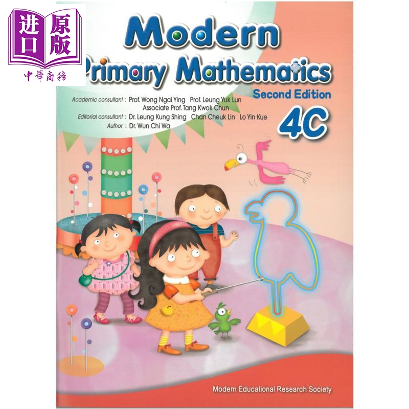 Modern Primary Mathematics Second Edition 4C 现代小学数学4C 2019年第二版 原版进口图书  小学练习册【中商原版】