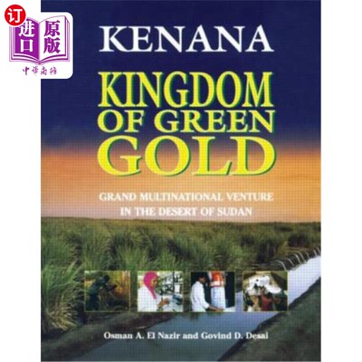 海外直订Kenana Kingdom of Green Gold: Grand Multinational Venture in the Desert of Sudan 绿色黄金的基纳纳王国:苏丹