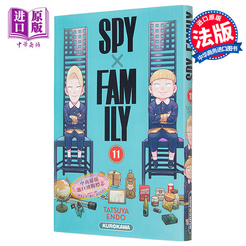 间谍过家家远藤达哉日漫法文版