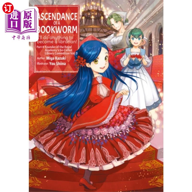 海外直订Ascendance of a Bookworm: Part 4 Volume 5 书虫的优势:第4部分,第5卷