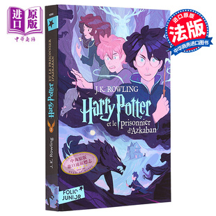 Rowling Potter 法语原版 哈利波特与阿兹卡班 J.K. 书 哈利波特3 J.K.罗琳 Harry 法文原版 法文版 囚徒
