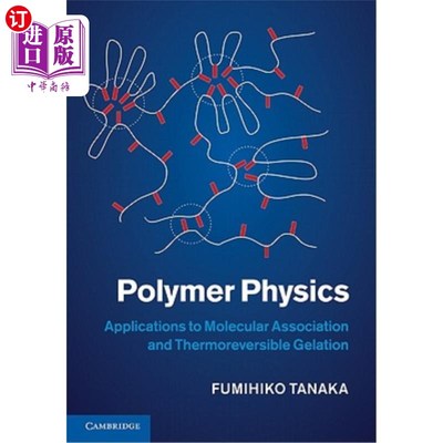 海外直订Polymer Physics 高分子物理