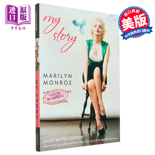 我的故事 玛丽莲梦露 豆瓣高分 英文原版 My Story【中商原版】