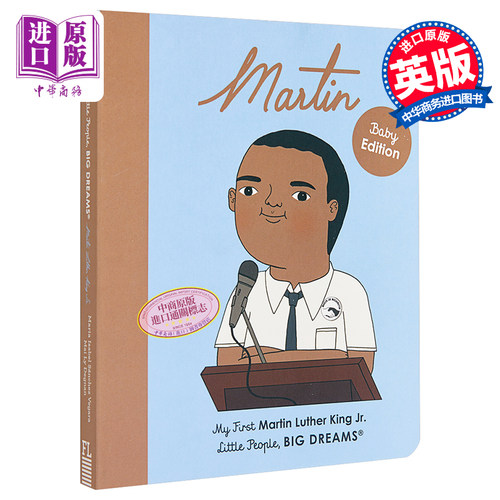 小人物大理想初阶系列：小马丁