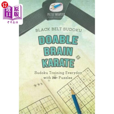 海外直订Doable Brain Karate Black Belt Sudoku Sudoku Training Everyday with 200+ Puzzles