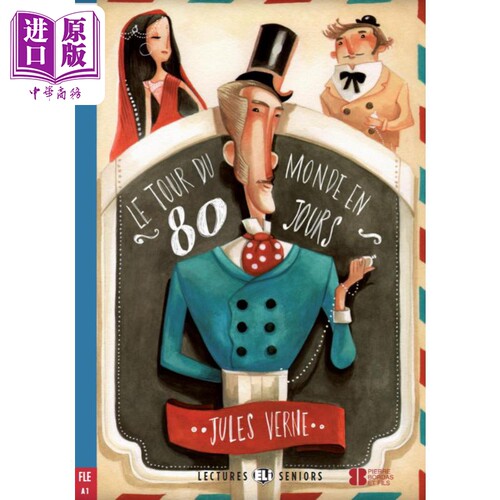 八十天环游世界法文原版法语