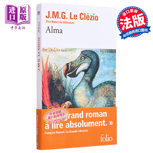 现货 勒 克莱齐奥 阿尔玛 Alma 法文原版 J M G Le Clezio 2008年诺贝尔文学奖得主 现当代文学 【中商原版】