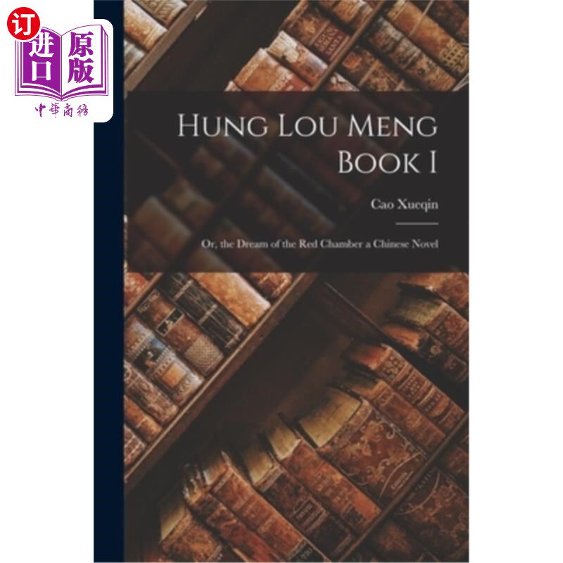 海外直订Hung Lou Meng Book I: Or, the Dream of the Red Chamber a Chinese Novel 第一卷:中国小说《红楼梦》
