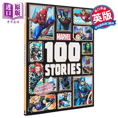Marvel 100 Stories 漫威100个故事 英文原版进口漫威宇宙故事集 蜘蛛侠Spider Man 惊奇队长 星爵Star Lord 雷神【中商原版?
