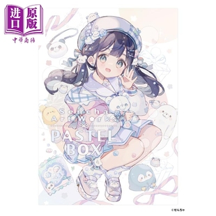 预售 せんちゃsencha初画集 PASTEL BOX 日本插画师 日文原版日韩 せんちゃ画集 PASTEL BOX【中商原版】