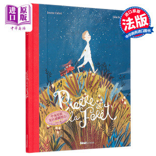 法文原版 法文绘本 Pierre 儿童绘本 现货 Sarda 皮埃尔和森林 Cabre Jaume foret 中商原版 Julia