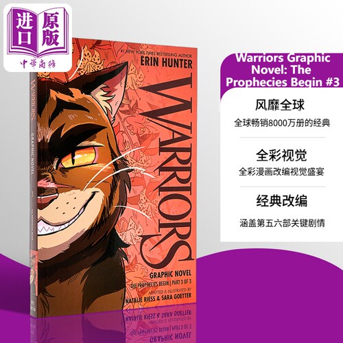 猫武士漫画版#3Warriors