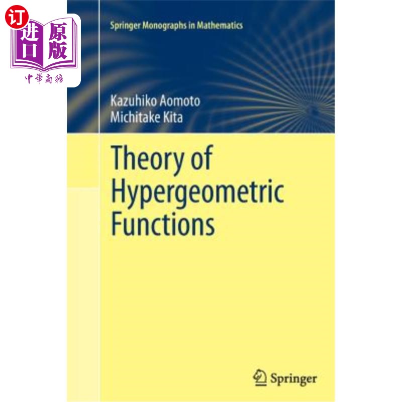 海外直订Theory of Hypergeometric Functions 超几何函数理论