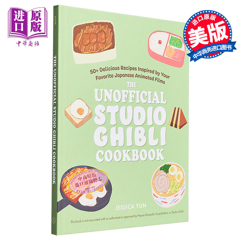 非官方 吉卜力电影食谱 The Unofficial Studio Ghibli Cookbook 英文原版 Jessica Yun 宫崎骏 日本美食 烹饪【中商原版】