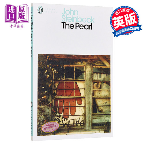 诺贝尔文学奖1962年得主 约翰·斯坦贝克 珍珠 英版 The Pearl 英文原版 John Steinbeck