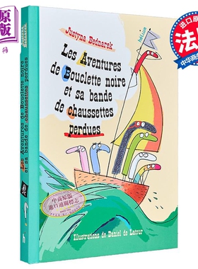 【法文版】10只丢失的袜子历险记 卷2 Les aventures de Bouclette noire et sa bande 法语原版 Justyna Bednarek【中商原版】