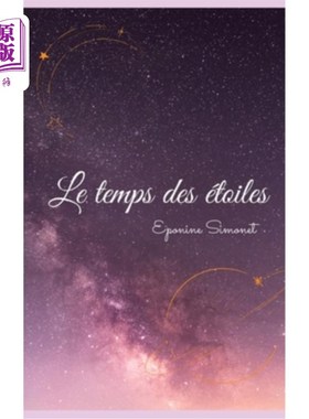 海外直订法语 Le temps des étoiles 星星的时间