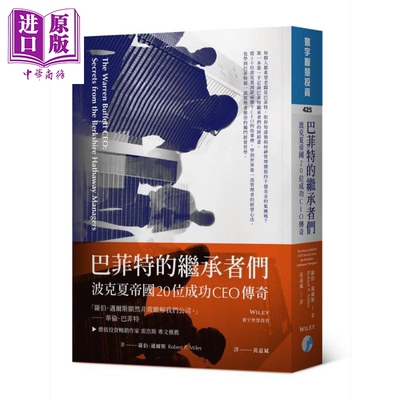 巴菲特的继承者们 港台原版 罗伯 迈尔斯 寰宇【中商原版】