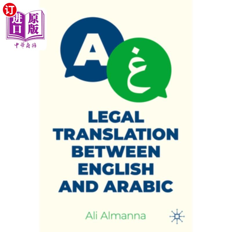 海外直订Legal Translation Between English and Arabic 英语和阿拉伯语的法律翻译
