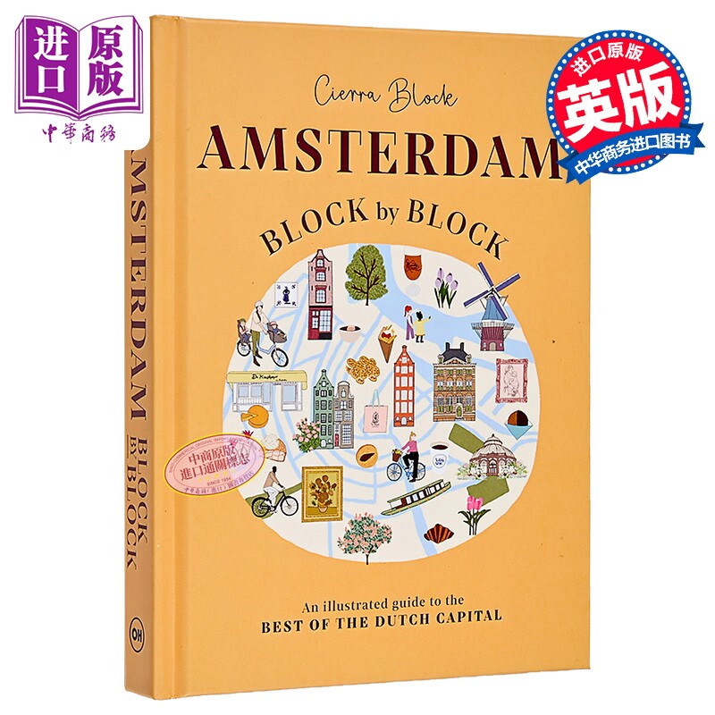 阿姆斯特丹一街一巷 荷兰首都景点的插图指南 Amsterdam Block by Block 英文原版 Cierra Block【中商原版】