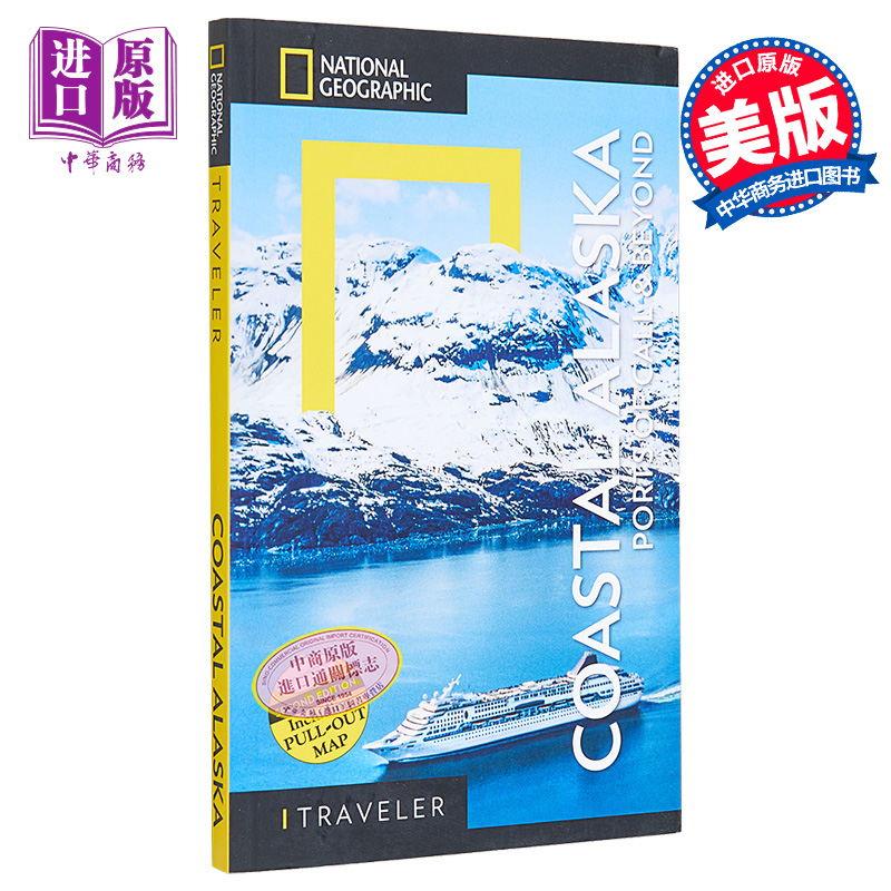 国家地理旅行者旅游书