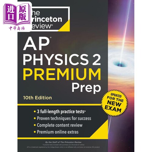 APPhysics普林斯顿AP考试