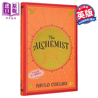 牧羊少年奇幻之旅 特别版 The Alchemist Special edition 英文原版 Paulo Coelho 魔幻现实小说 畅销流行故事【中商原版】