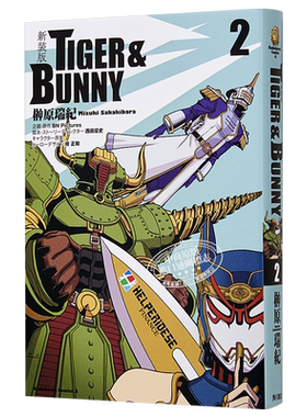 漫画 TIGER ＆ BUNNY 新装版 2 榊原瑞纪 KADOKAWA 日文原版漫画书 虎与兔【中商原版】