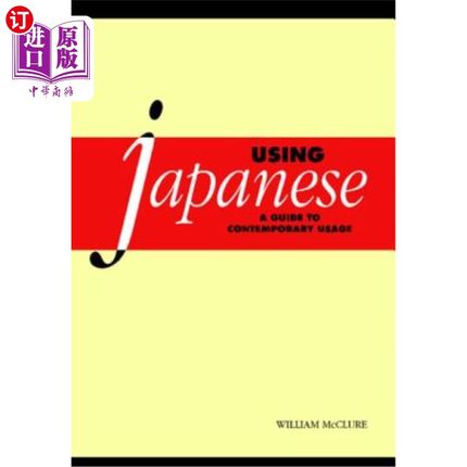 海外直订Using Japanese: A Guide to Contemporary Usage 使用日语：当代用法指南