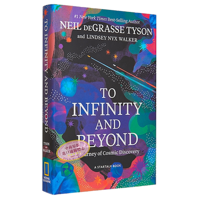 现货超越无限宇宙发现之旅