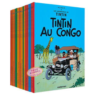 丁丁历险记 漫画作品集 法文原版 Herge Georges Remi Les Aventures de Tintin et Milou 埃尔热【中商原版】