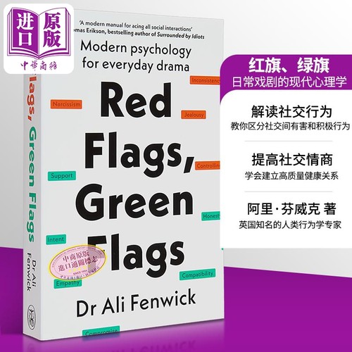 红旗 绿旗 日常戏剧的现代心理学 Red Flags Green Flags 英文原版 Ali Fenwick 经管励志 自我提升【中商原版】