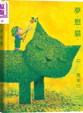 梦 想 猫 几米猫画作笔记书 加赠Dreaming Cats海报 港台原版 几米 大块文化【中商原版】