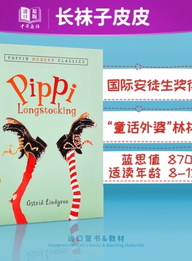 长袜子皮皮 英文原版 林格伦 Pippi Longstocking 儿童文学 经典文学 悬疑探险 童话 870L 暑假阅读书目 8-12岁 国际安徒生奖