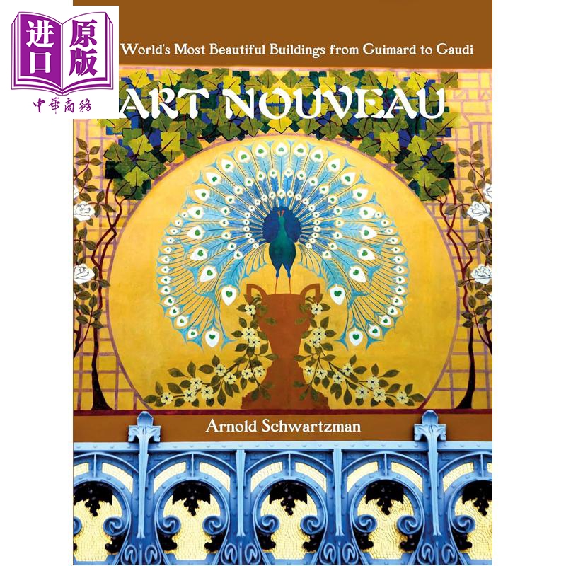 Art Nouveau 进口艺术 新艺术风格：从吉玛到高迪的世界上最美丽的建筑【中商原版】