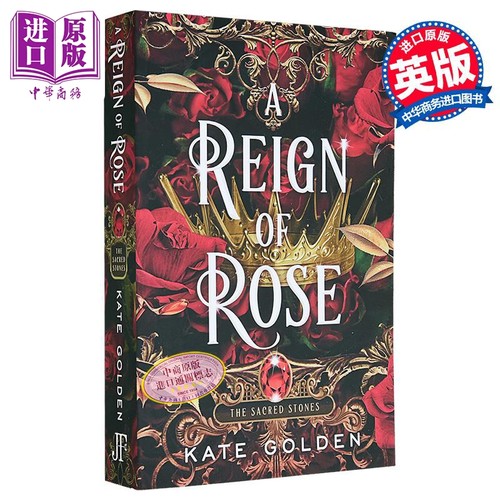 神圣的宝石系列3 玫瑰之治 A Reign of Rose The Sacred Stones Book 3 英文原版 Kate Golden 畅销浪漫奇幻小说【中商原版】