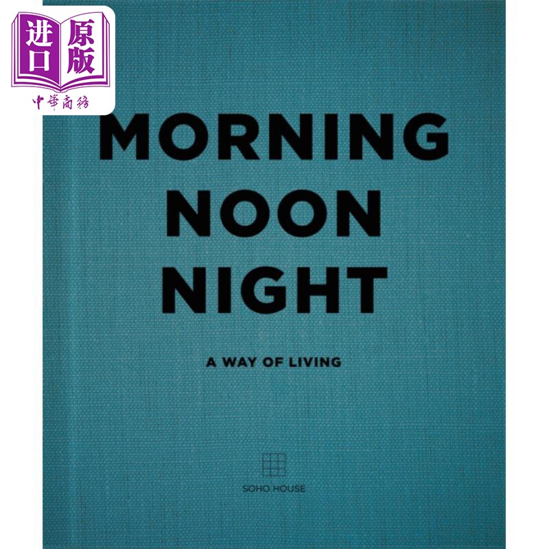 苏豪之家系列 早 中 夜 一种生活方式 英文原版 Morning Noon Night A Way of Living Soho House UK Limited 生活【中商原版