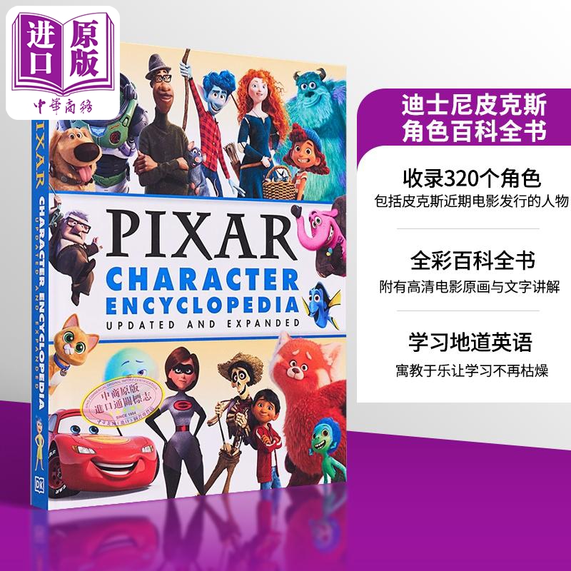 现货 DK 迪士尼皮克斯角色百科全书 新版和扩充版 Disney Pix