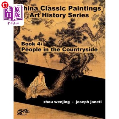 海外直订China Classic Paintings Art History Series - Book 4: People in the Countryside:  中国古典绘画艺术史丛书第四